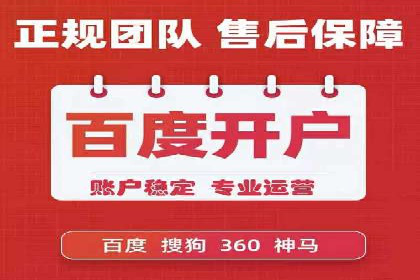 深度解析百度推广代运营公司的成功策略与技巧